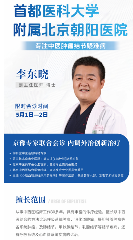 郑州哪家中医院好,郑州中医肿瘤医院排名,郑州好的老中医,郑州好的中医院,郑州御和堂
