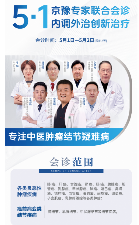 郑州哪家中医院好,郑州中医肿瘤医院排名,郑州好的老中医,郑州好的中医院,郑州御和堂